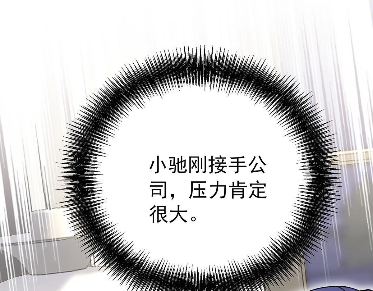 第64话 味道很鲜 第119页