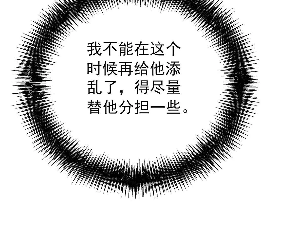 第64话 味道很鲜 第123页