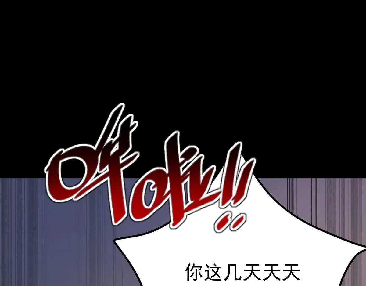 第64话 味道很鲜 第125页
