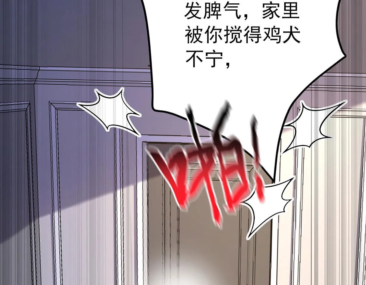 第64话 味道很鲜 第126页