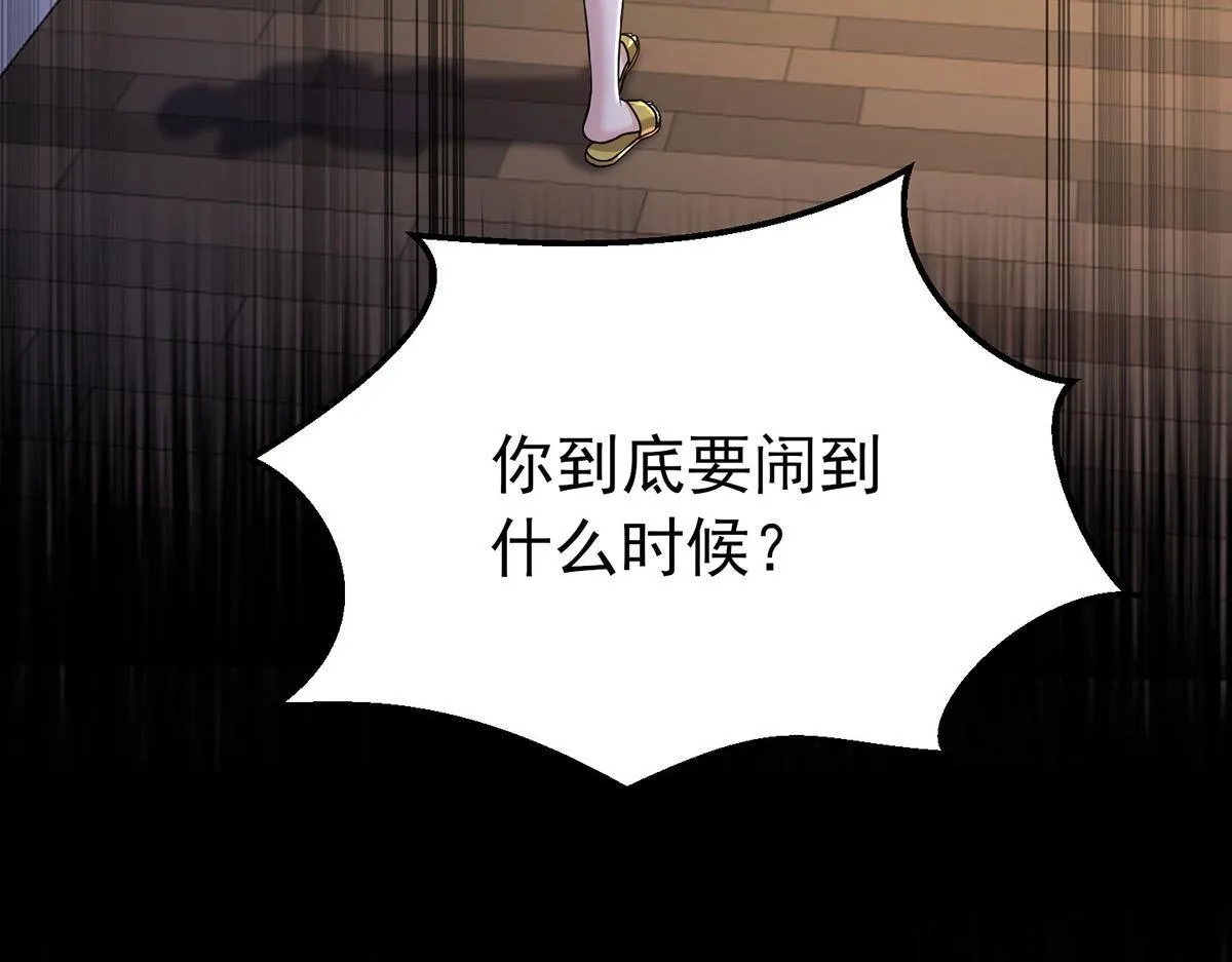 第64话 味道很鲜 第128页