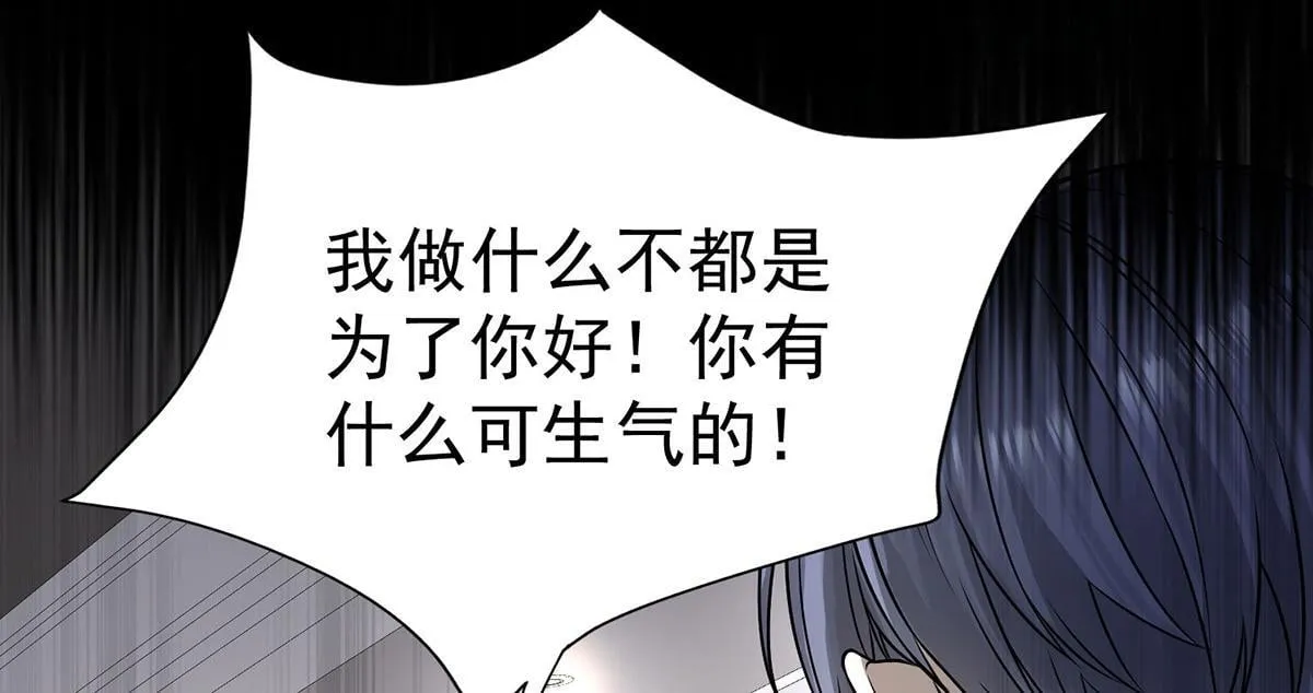 第64话 味道很鲜 第129页