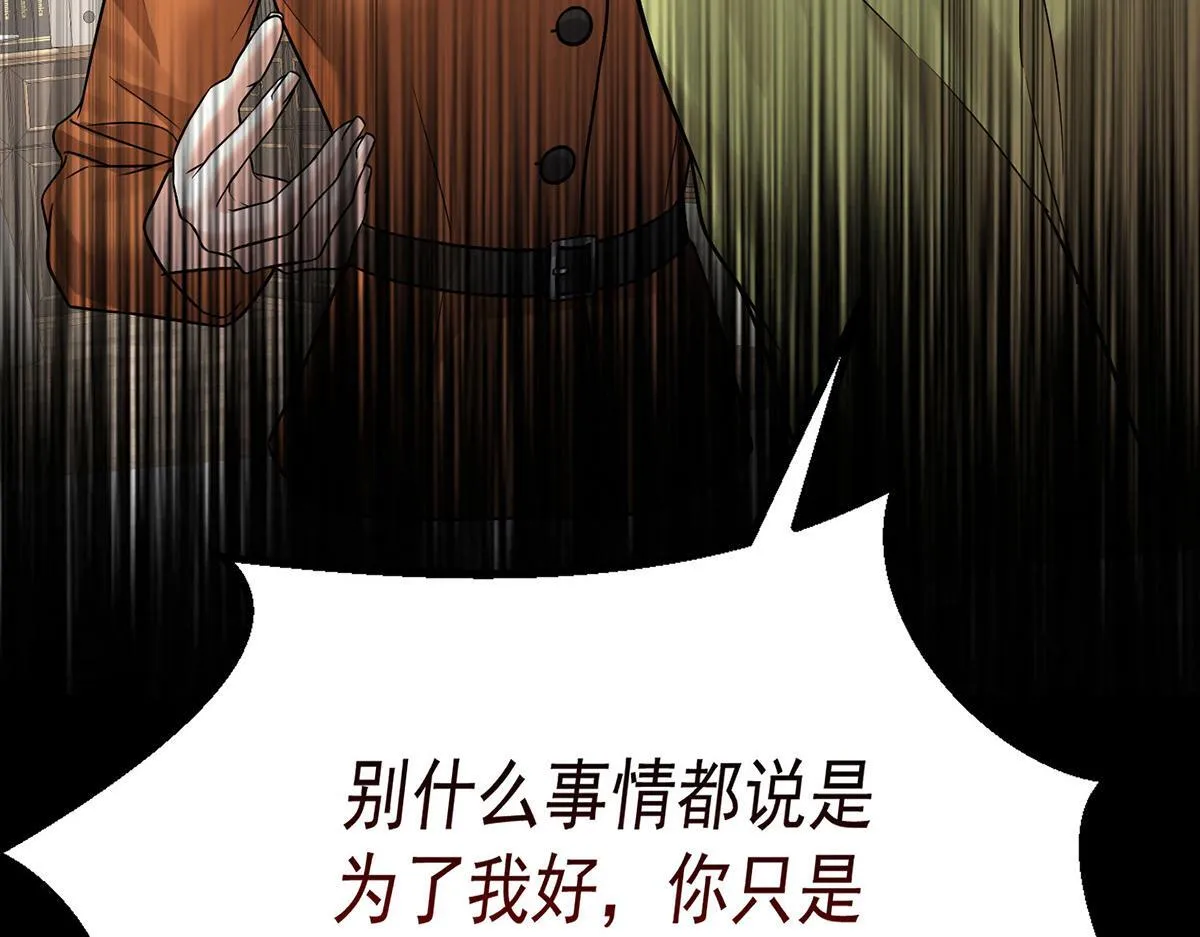 第64话 味道很鲜 第131页