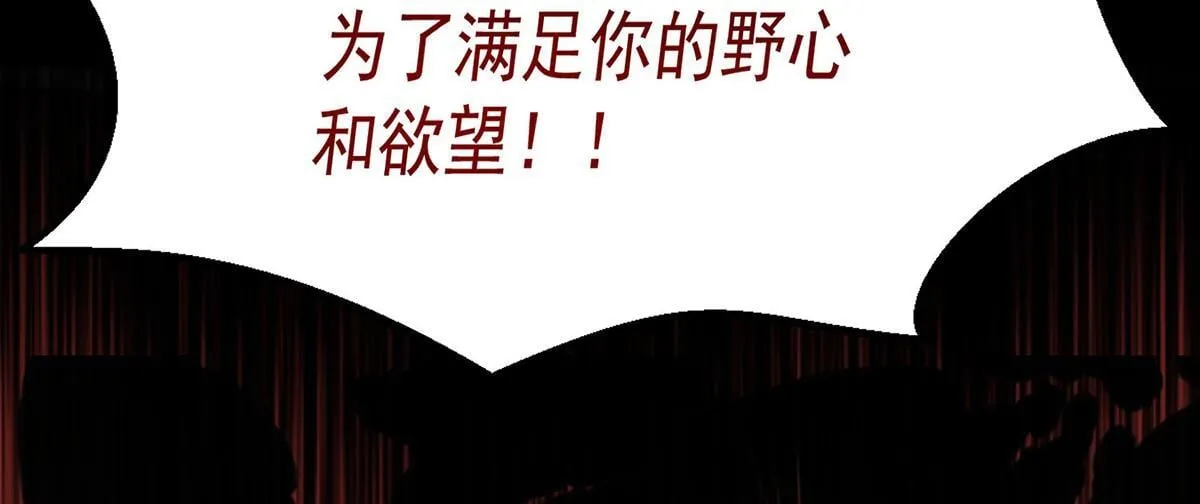 第64话 味道很鲜 第132页