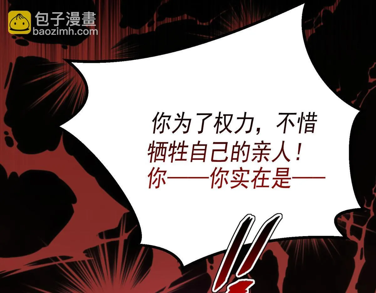 第64话 味道很鲜 第133页