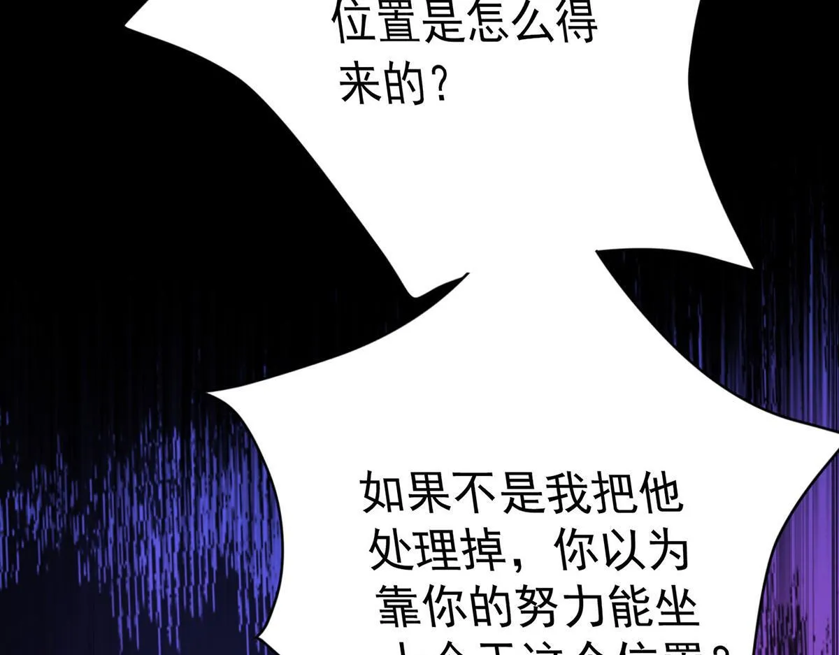 第64话 味道很鲜 第138页
