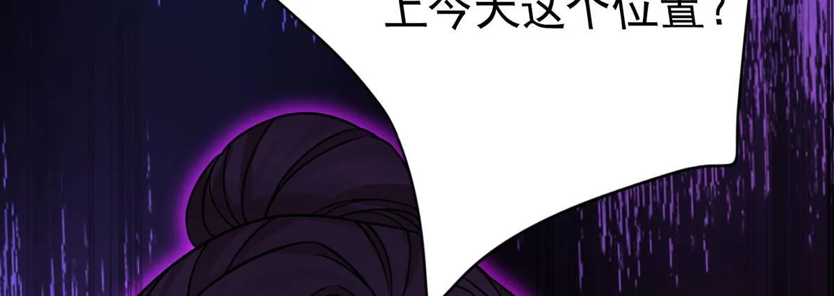 第64话 味道很鲜 第139页