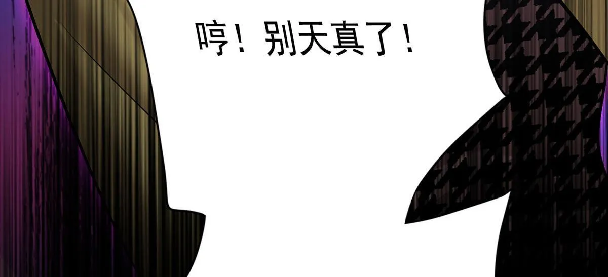 第64话 味道很鲜 第142页