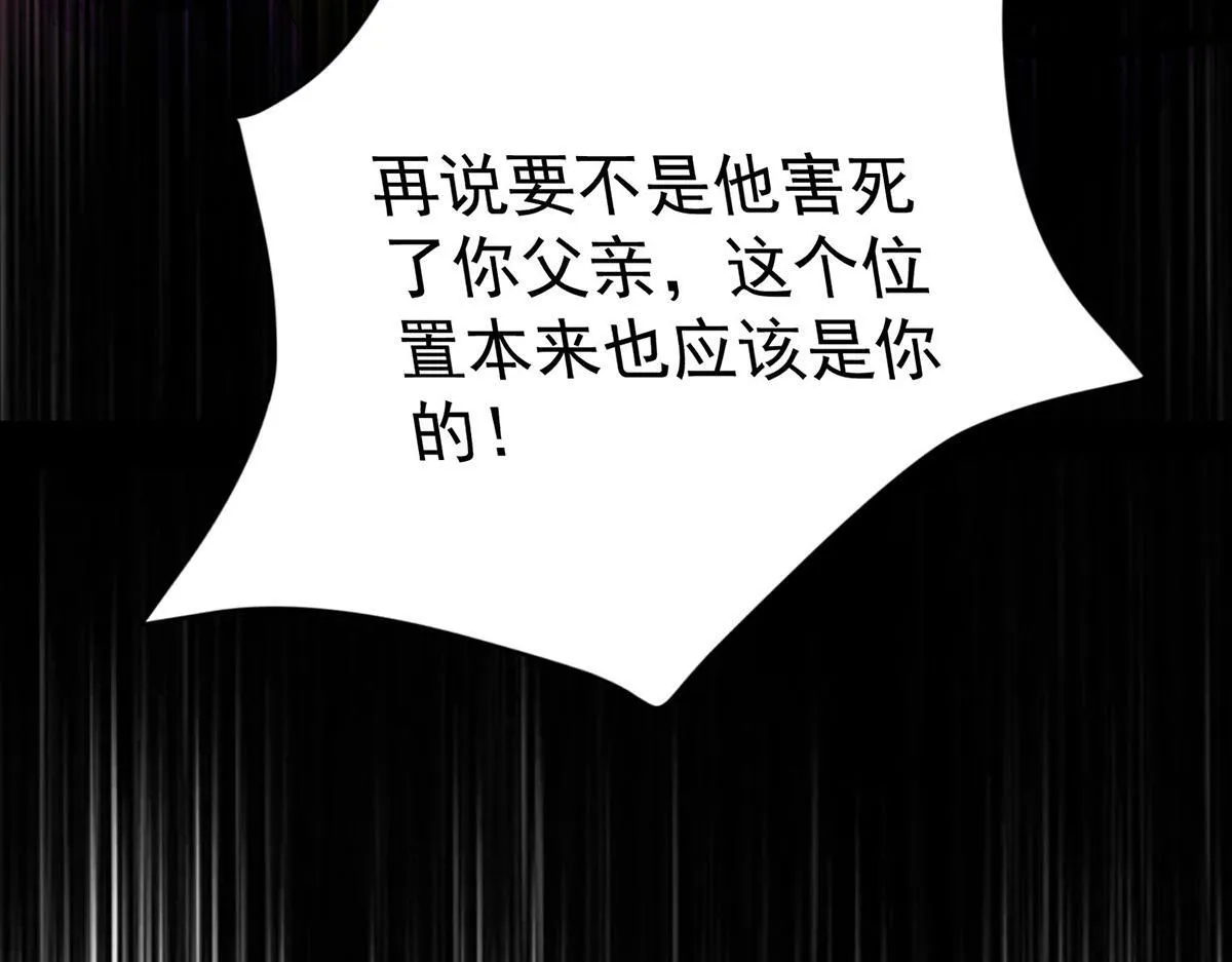 第64话 味道很鲜 第143页