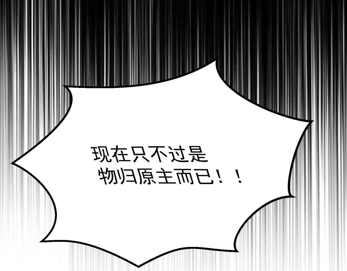 第64话 味道很鲜 第144页