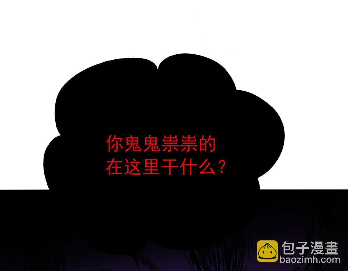 第64话 味道很鲜 第152页