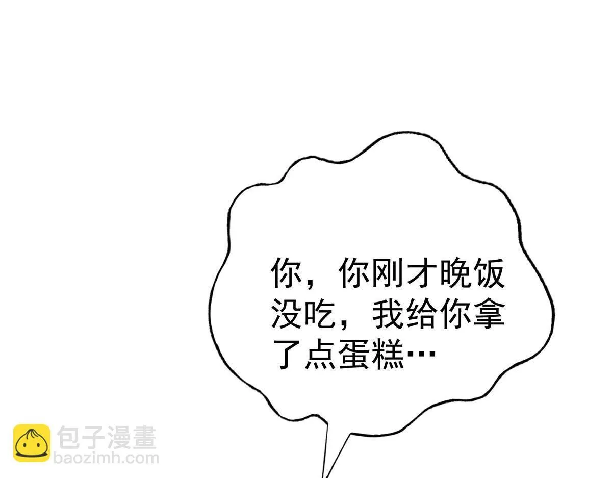 第64话 味道很鲜 第156页