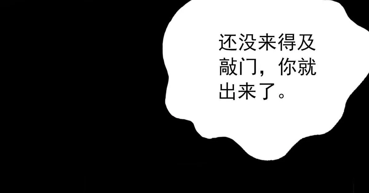 第64话 味道很鲜 第159页