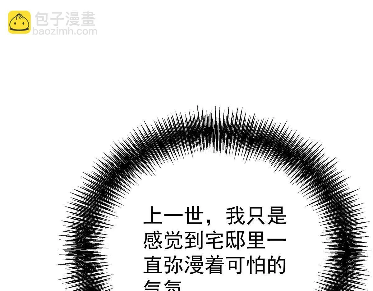 第64话 味道很鲜 第171页