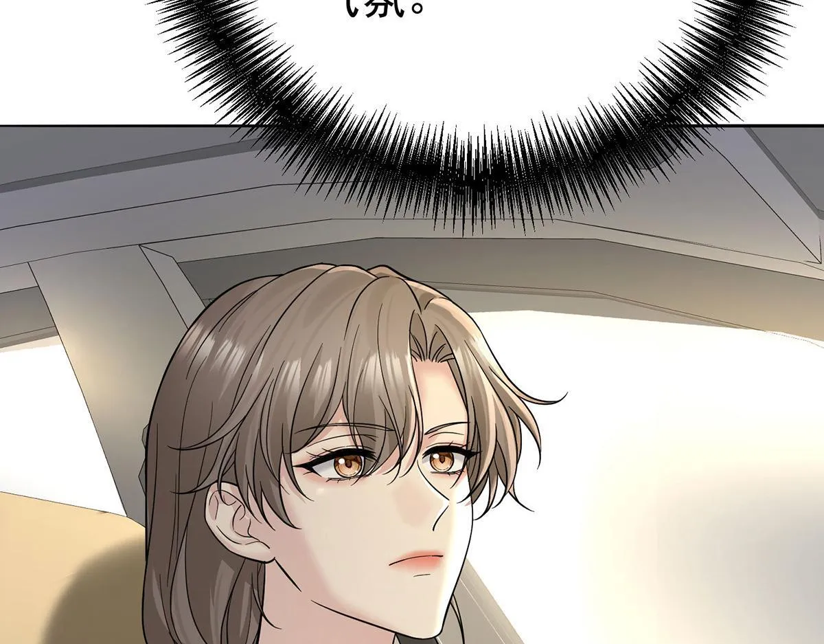 第64话 味道很鲜 第172页