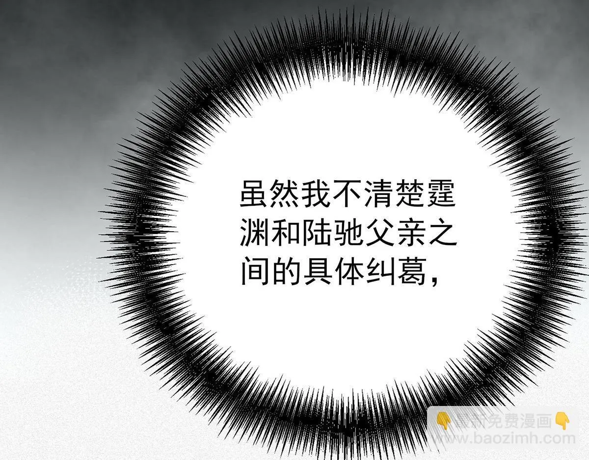 第64话 味道很鲜 第175页