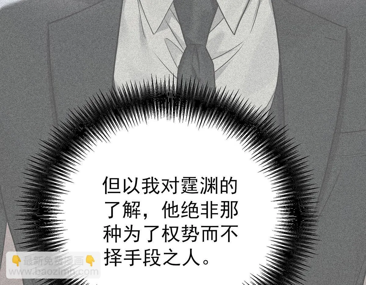 第64话 味道很鲜 第178页