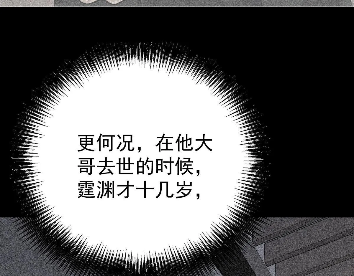 第64话 味道很鲜 第180页