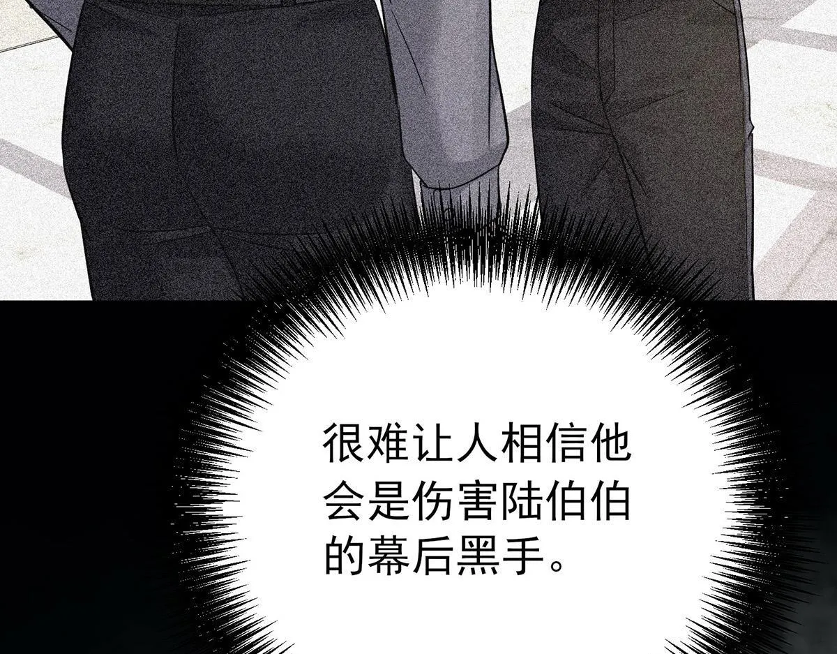第64话 味道很鲜 第183页