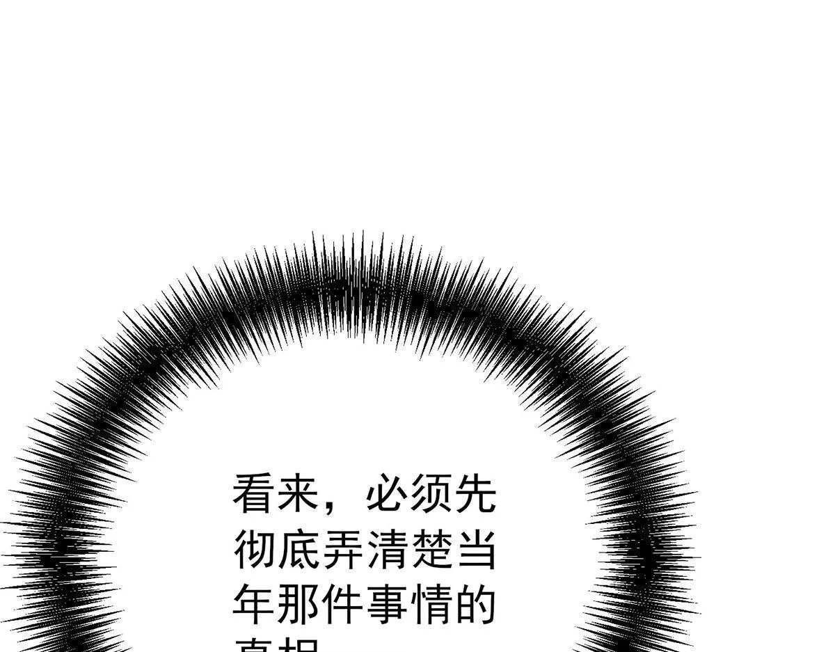 第64话 味道很鲜 第186页