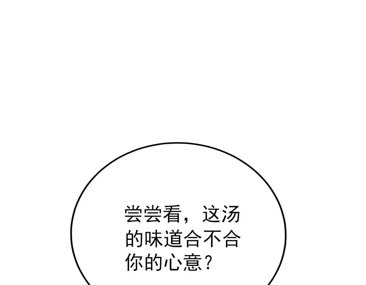 第64话 味道很鲜 第200页