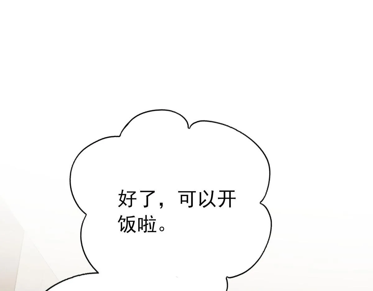 第64话 味道很鲜 第215页