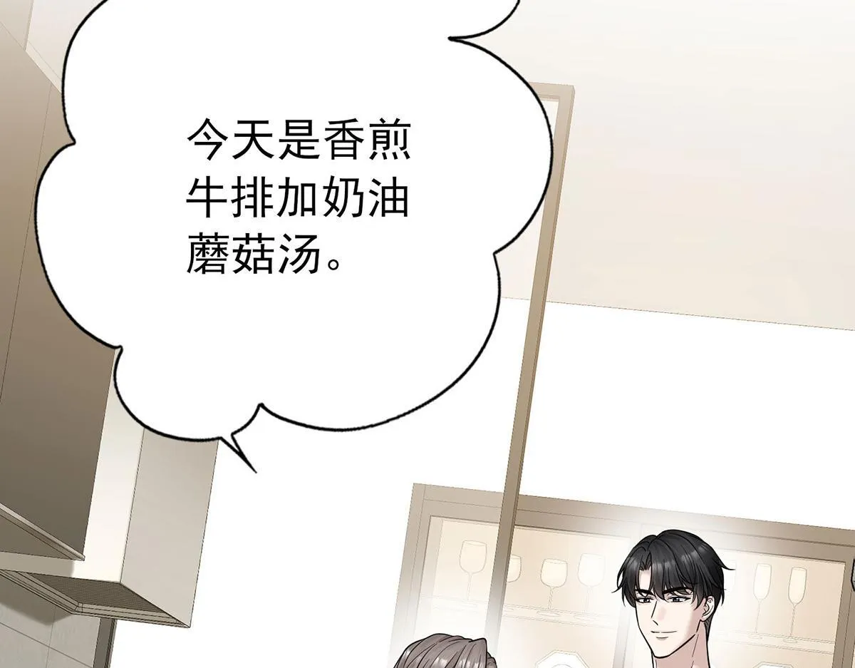 第64话 味道很鲜 第216页
