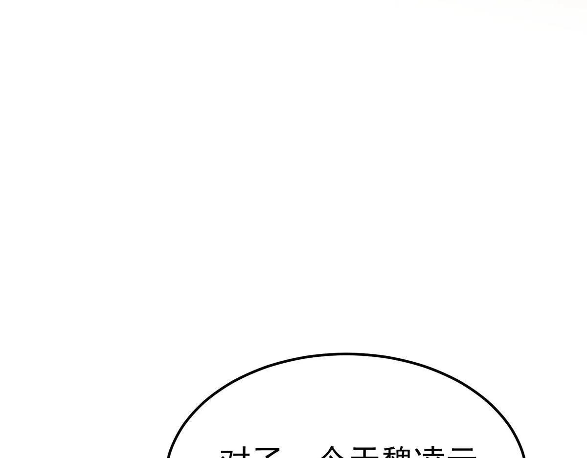 第64话 味道很鲜 第219页