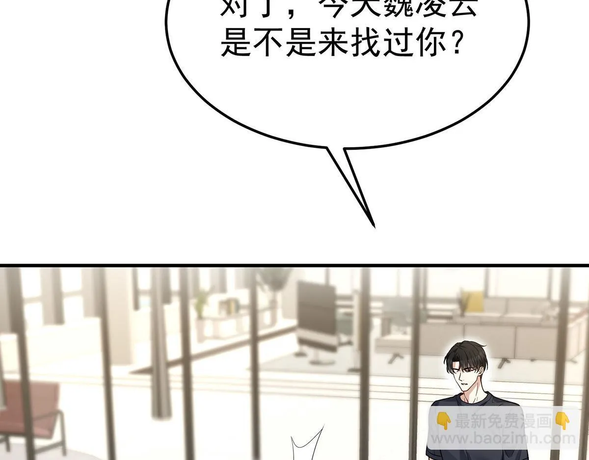 第64话 味道很鲜 第220页