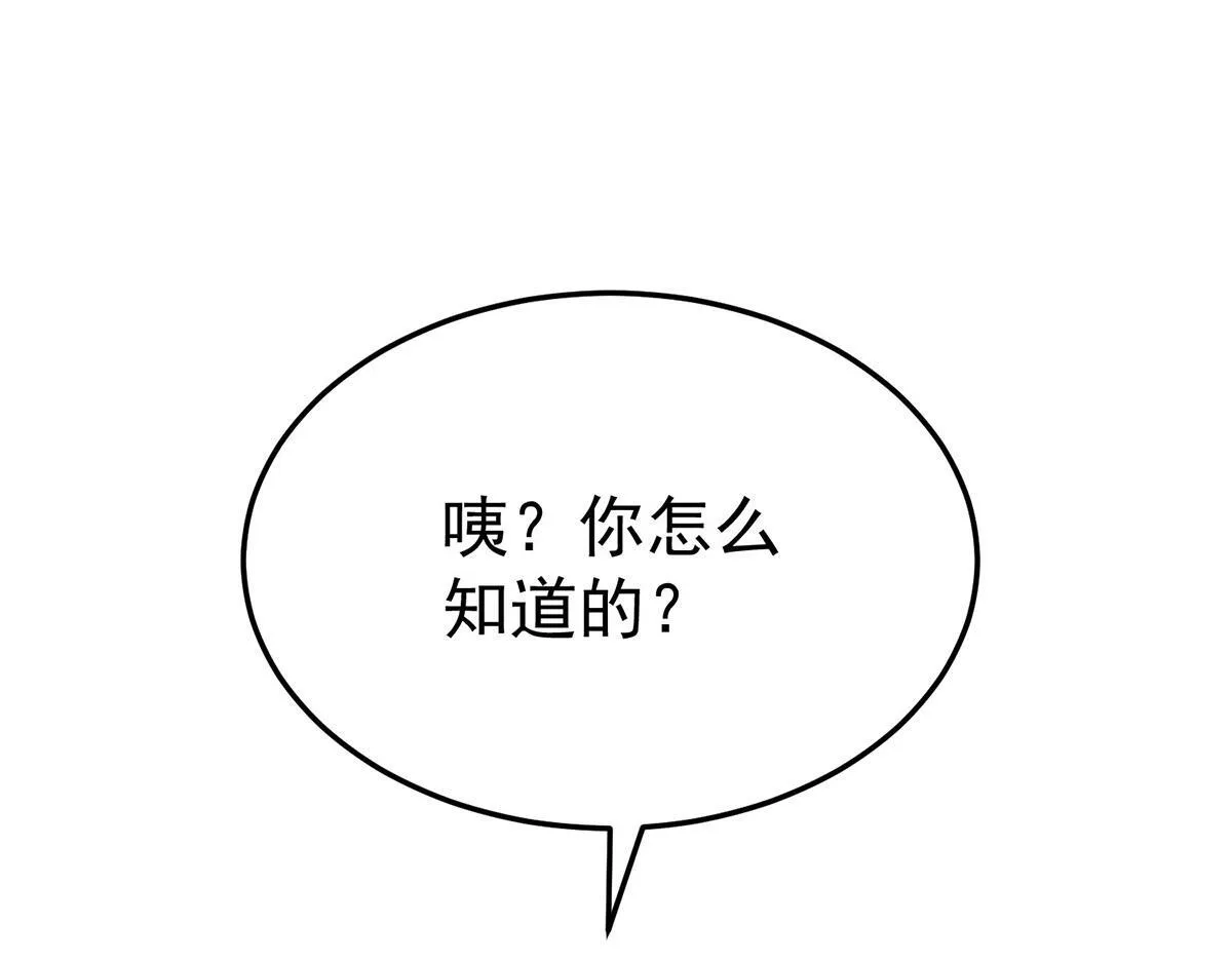 第64话 味道很鲜 第223页