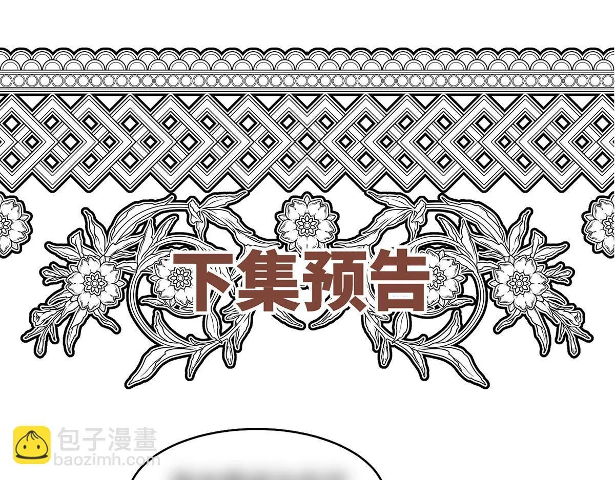 第64话 味道很鲜 第227页