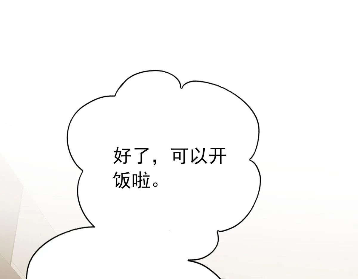 第65话 不会让她得逞 第4页