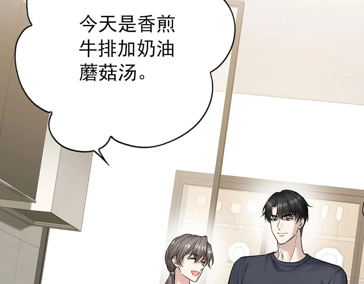 第65话 不会让她得逞 第5页