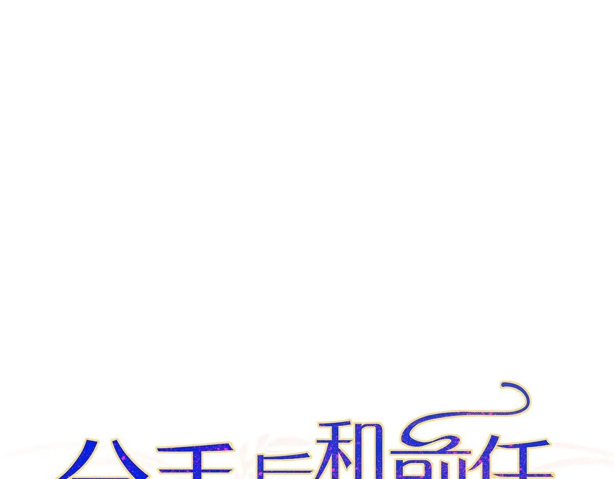第65话 不会让她得逞 第16页