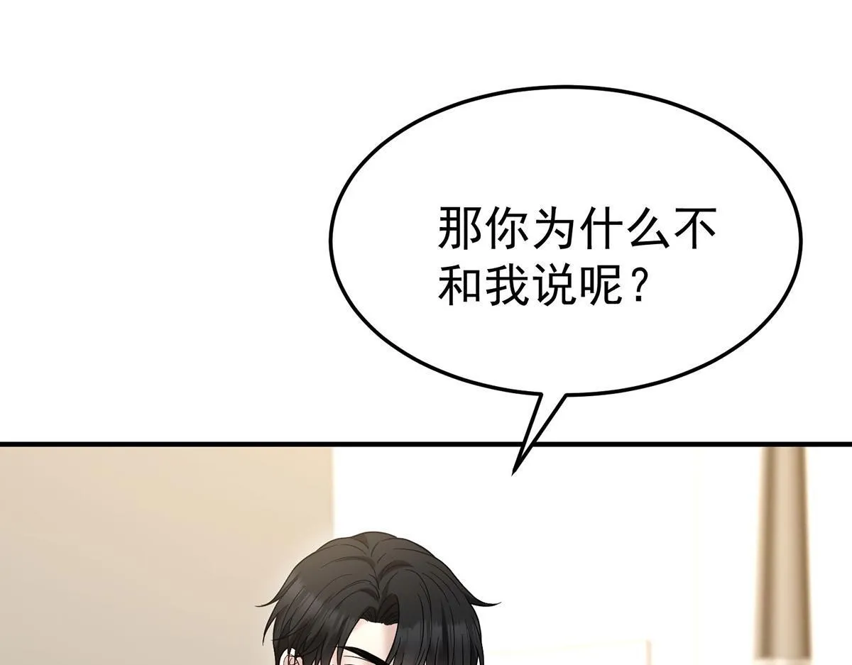 第65话 不会让她得逞 第19页