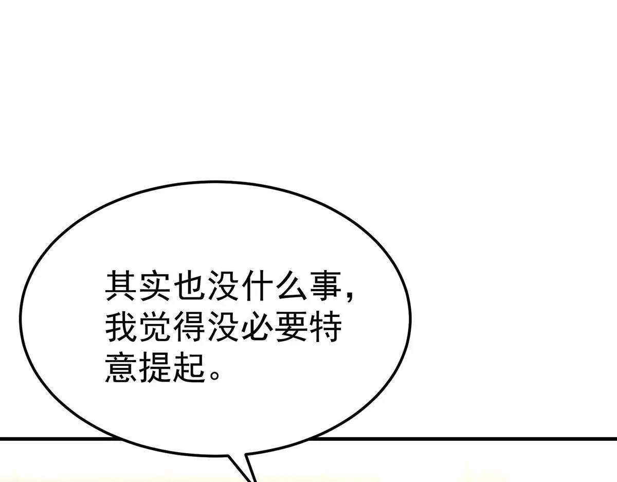 第65话 不会让她得逞 第23页