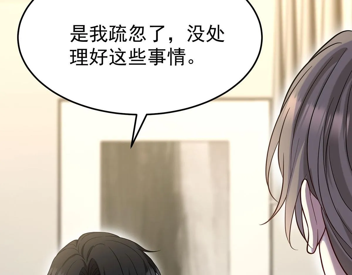 第65话 不会让她得逞 第28页