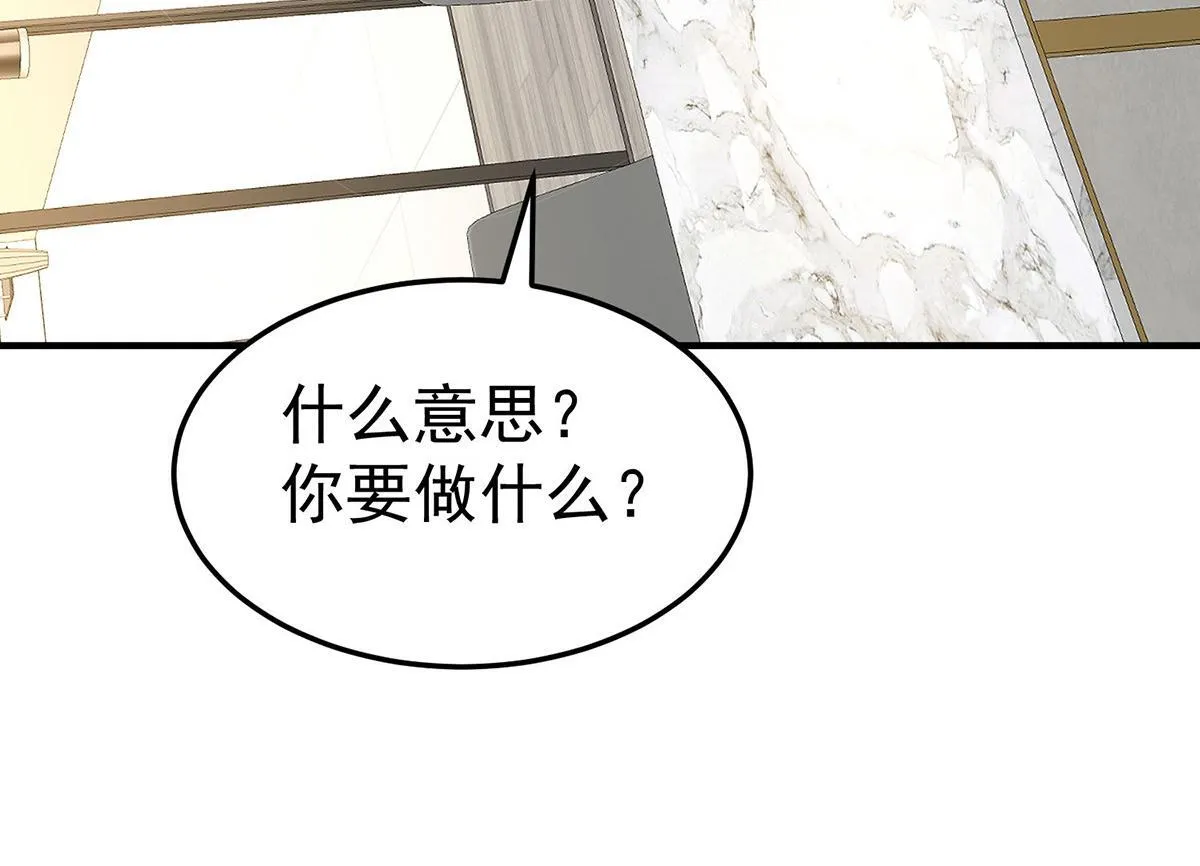 第65话 不会让她得逞 第33页