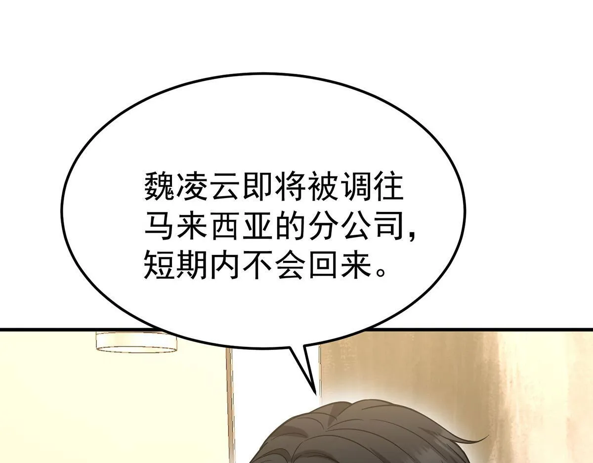 第65话 不会让她得逞 第34页