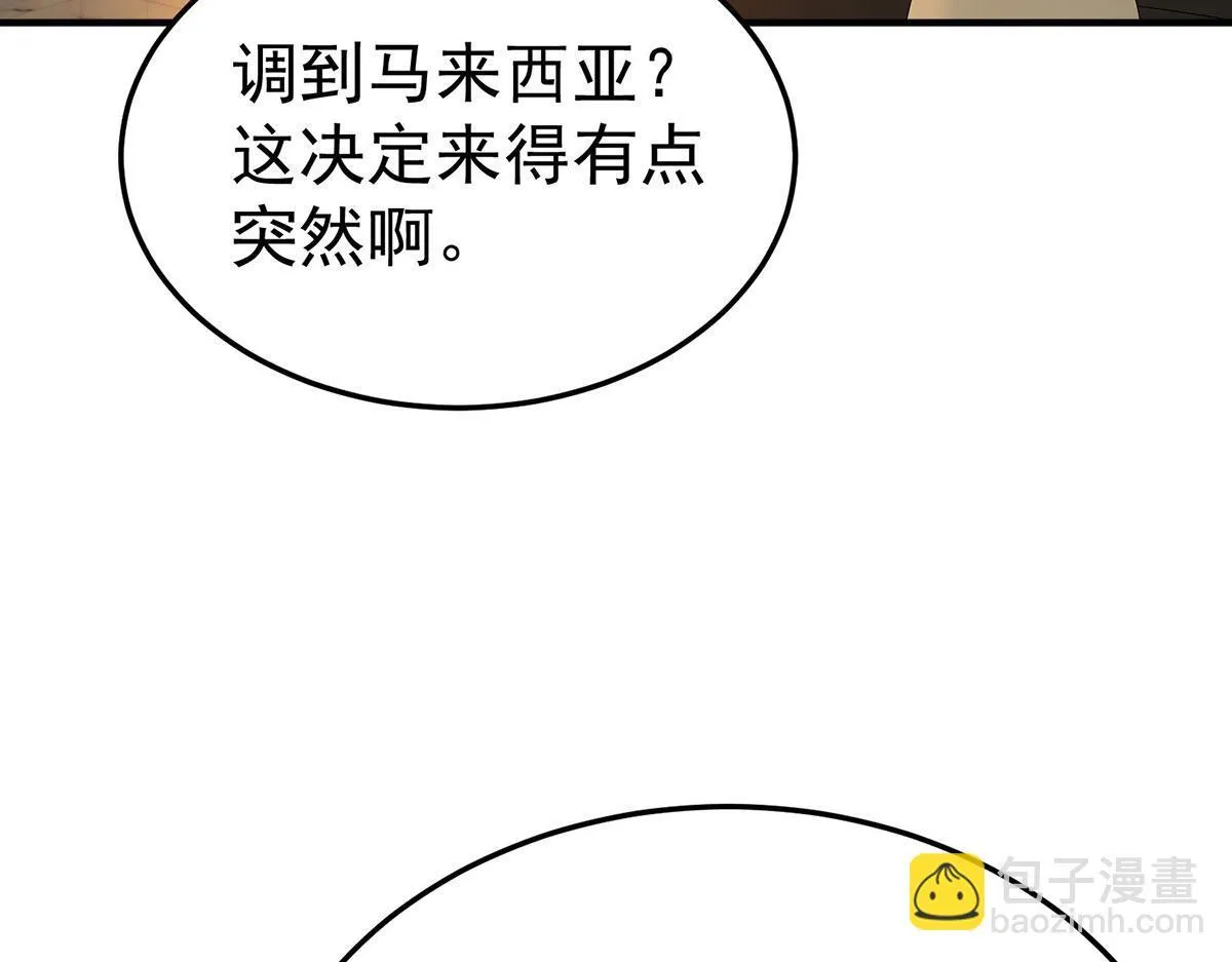 第65话 不会让她得逞 第42页