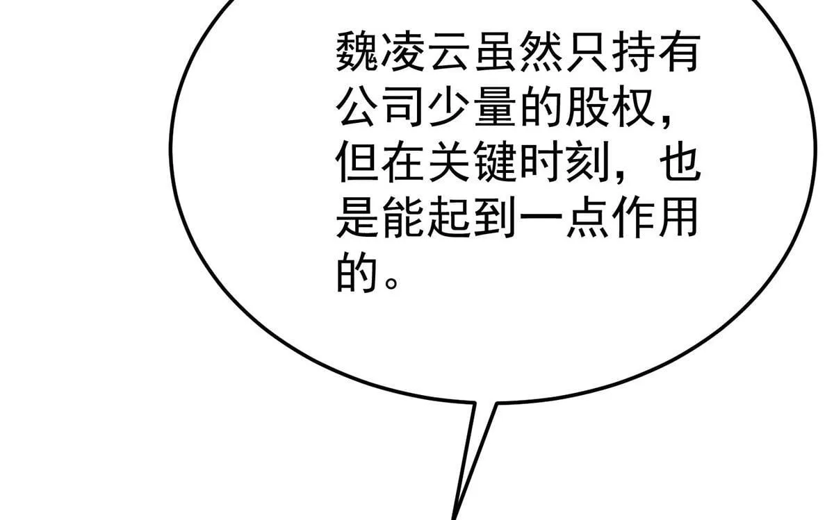 第65话 不会让她得逞 第43页