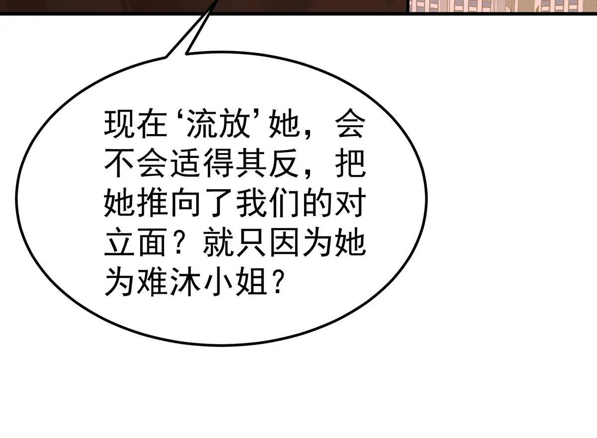 第65话 不会让她得逞 第46页