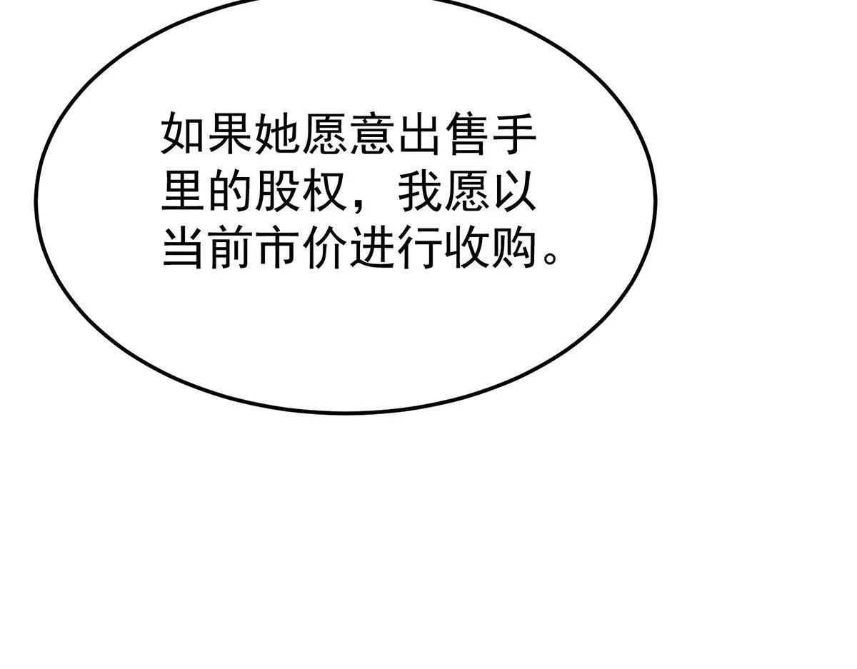 第65话 不会让她得逞 第51页