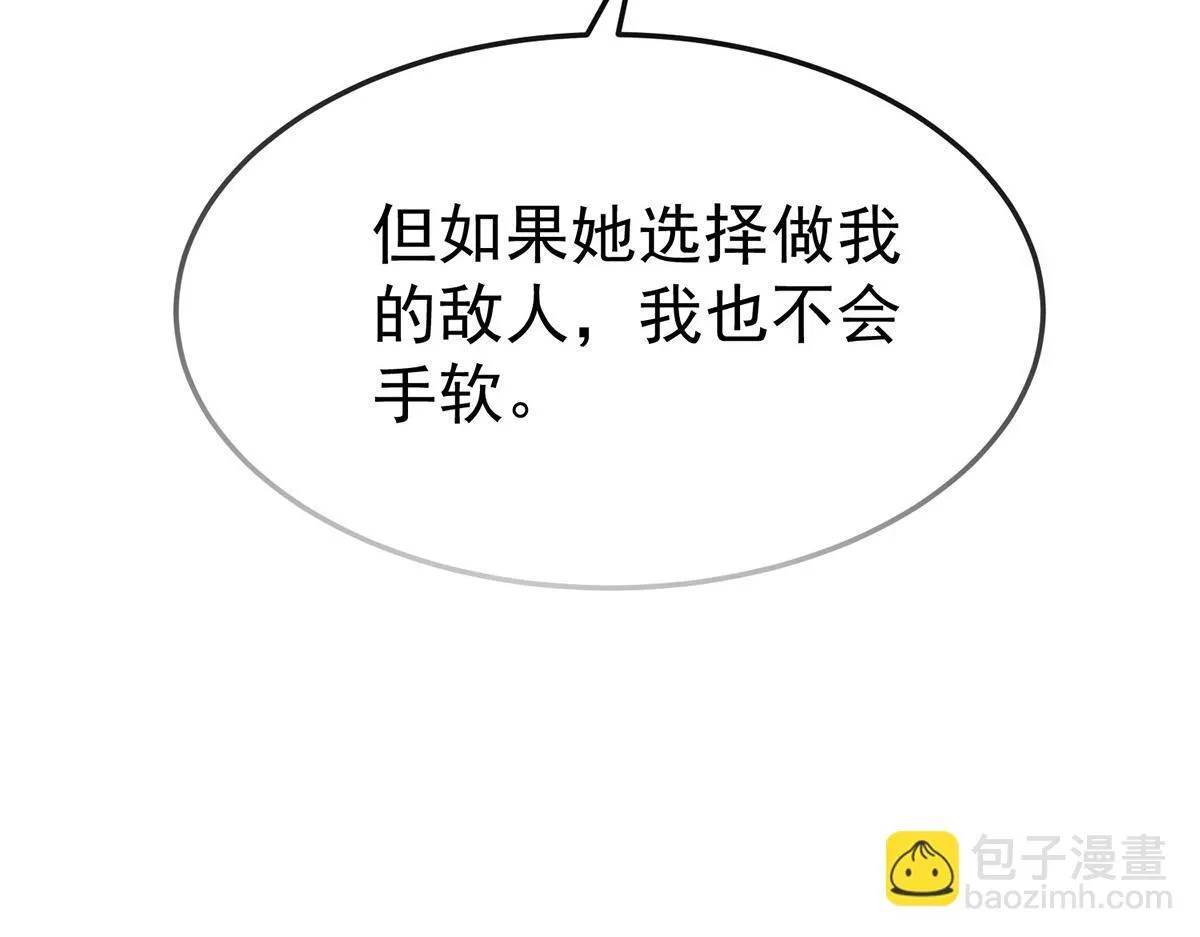 第65话 不会让她得逞 第55页