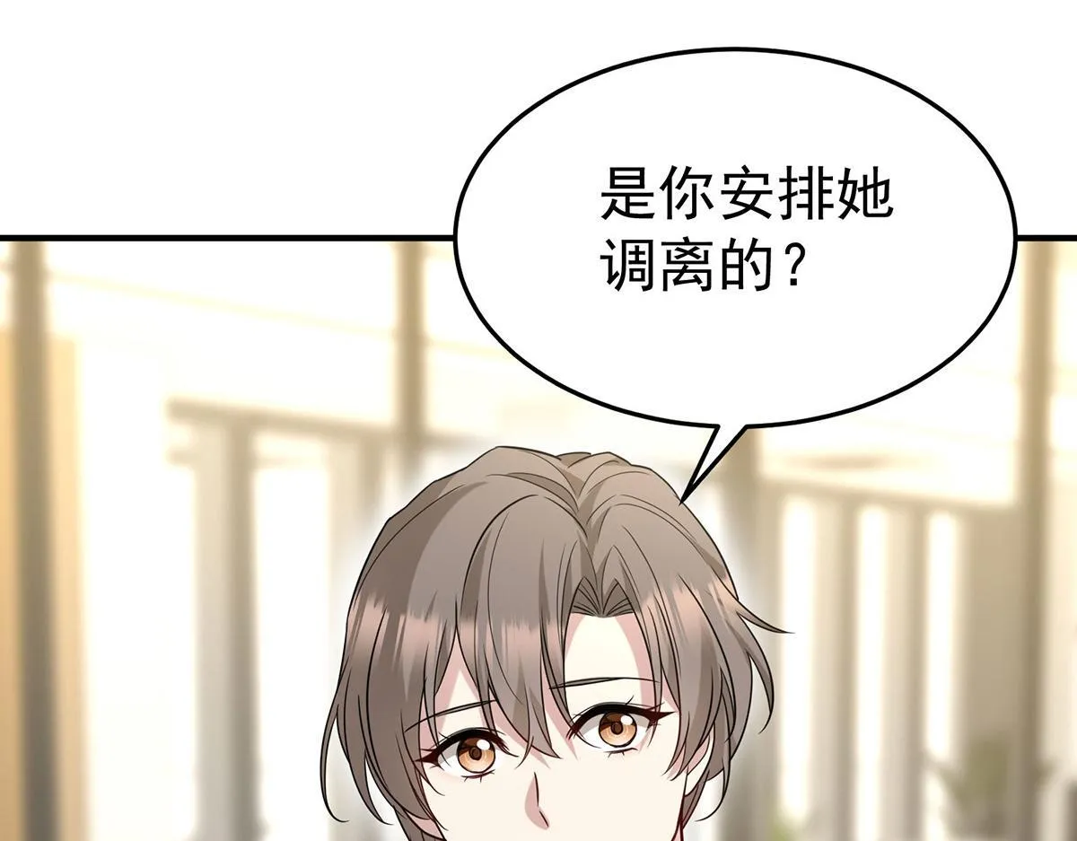 第65话 不会让她得逞 第56页