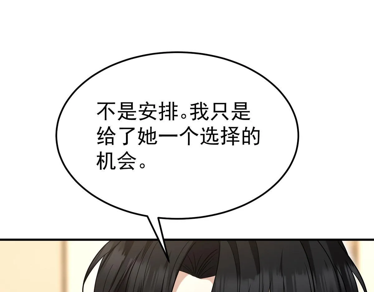 第65话 不会让她得逞 第59页