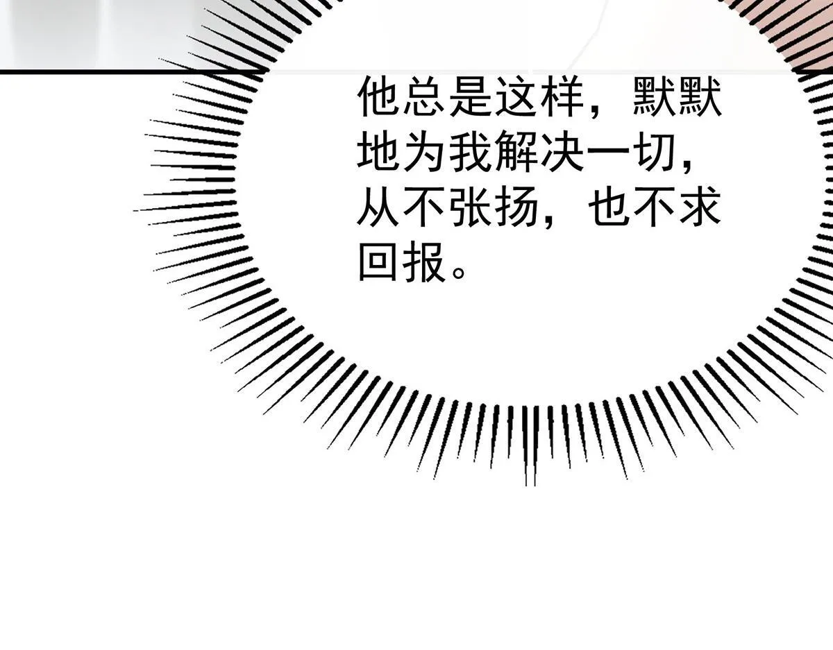 第65话 不会让她得逞 第65页
