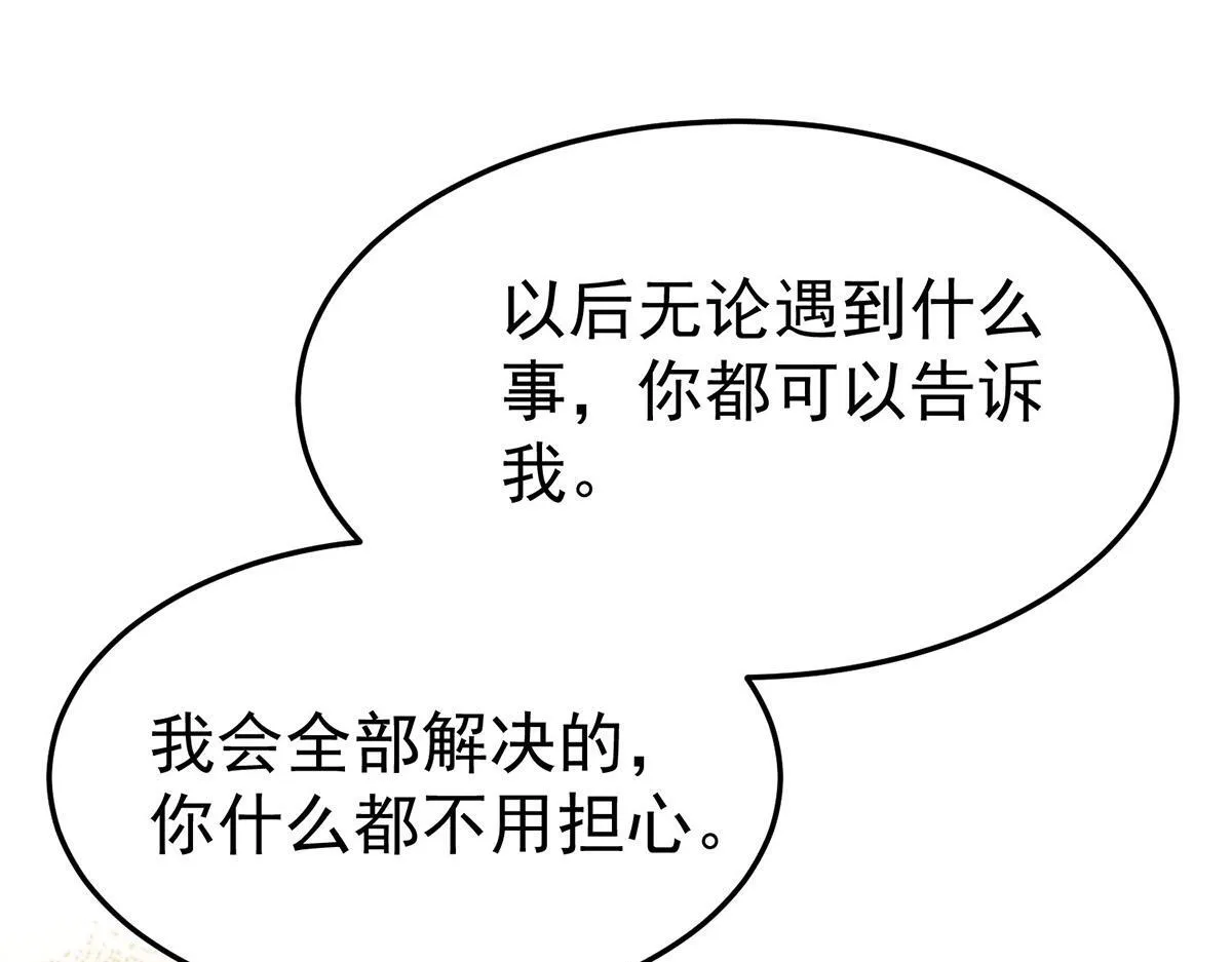 第65话 不会让她得逞 第70页