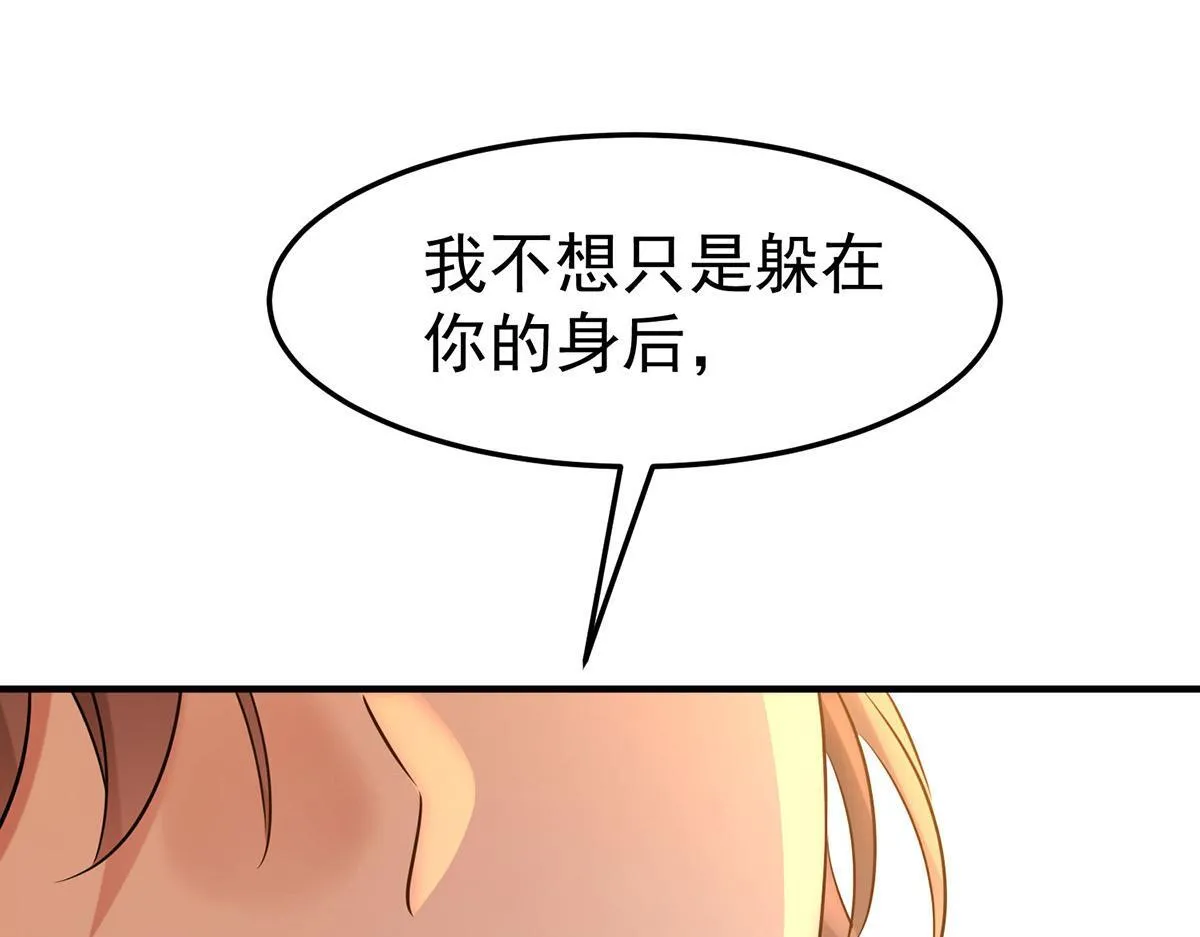 第65话 不会让她得逞 第76页
