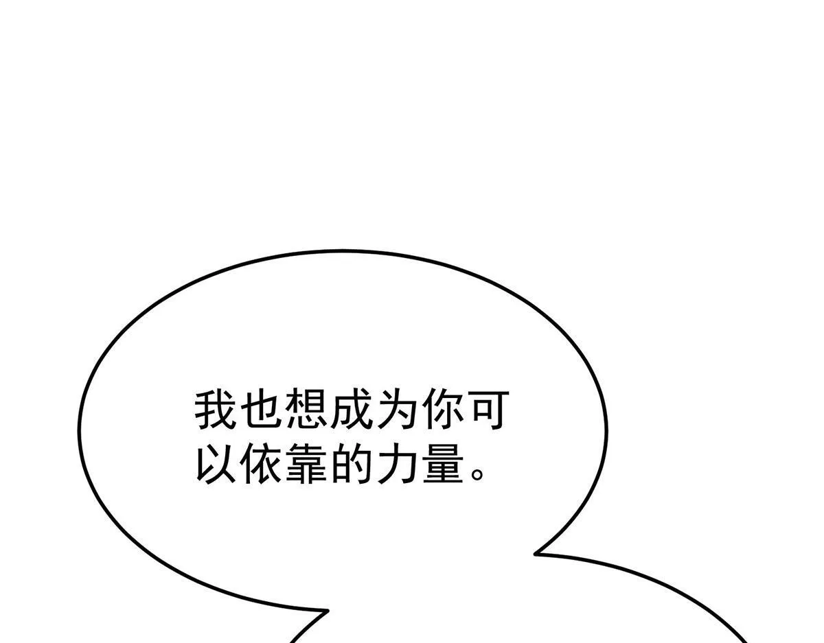第65话 不会让她得逞 第79页